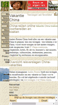 Mobile Screenshot of china.andersreizen.nl